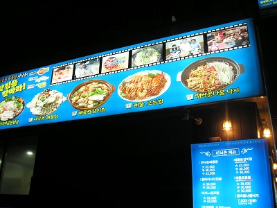 アナクチョン ナッチポックン 凡一