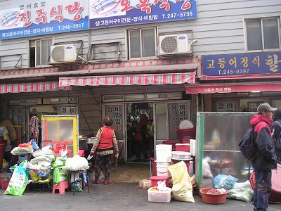 五福食堂（オボクシクタン） 焼きサバ定食